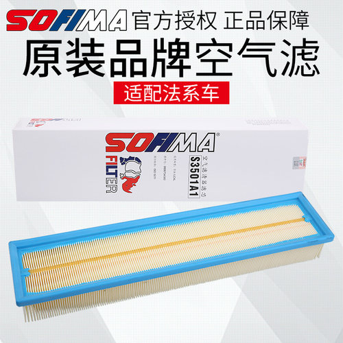 索菲玛东风雪铁龙C4L空气格