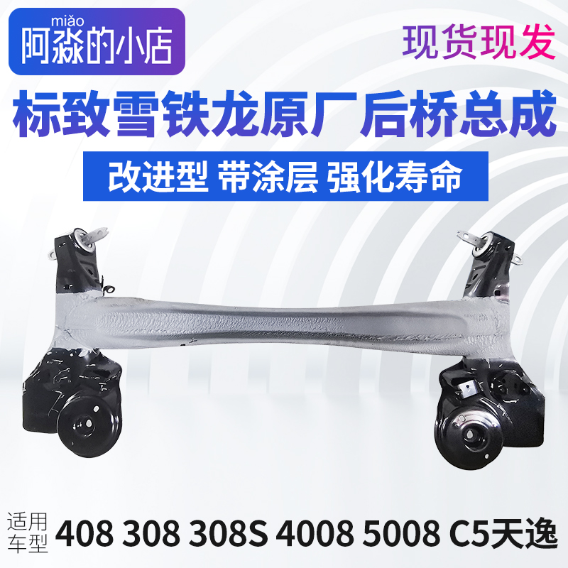 标志4084008308后桥总成