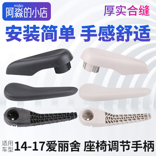 标志雪铁龙座椅靠背把手