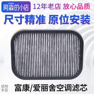适配雪铁龙富康新爱丽舍活性碳空调滤网空调滤芯空调格空调滤清器