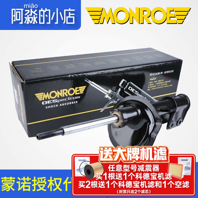 蒙诺适配标致307标志308雪铁龙凯旋C4L世嘉408前减震器汽车避震器_虎窝淘