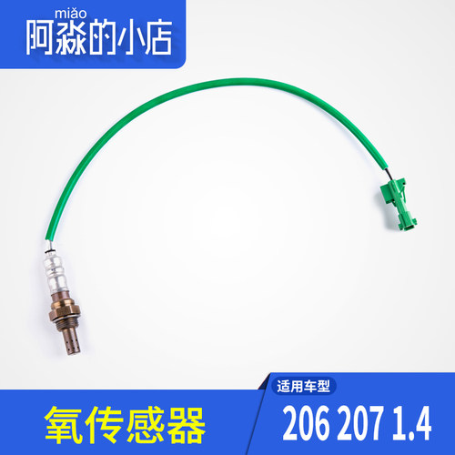 标志207206C21.4氧传感器