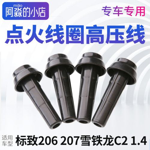 标志206207C2高压线