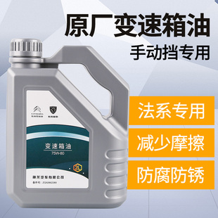 雪铁龙C3XR 3008齿轮油4S C4L汽车手动档变速箱油C4云逸标致2008