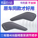 适配标致14 配件 18年408汽车座椅靠背调节把手副驾驶调节器带包装