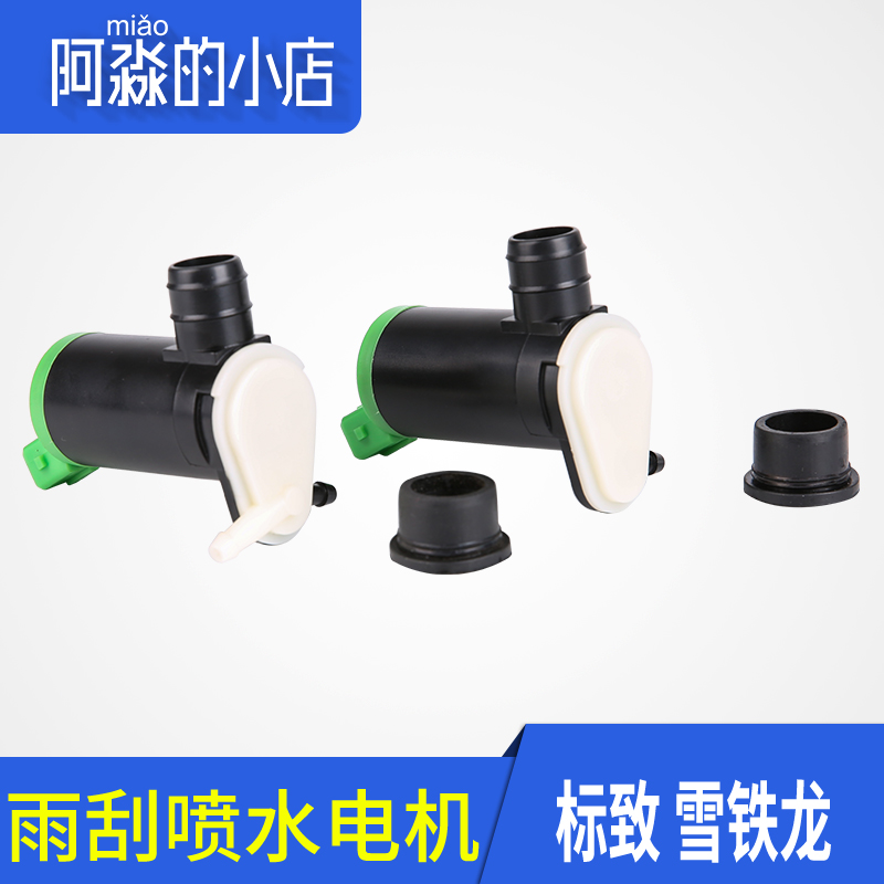 ÊÊÅä¶«·ç±êÖÂ206°®ÀöÉáÓê¹ÎÅçË®µç»ú Ñ©ÌúÁúC2¸»¿µ±êÖ¾207Ï´µÓ±Ã