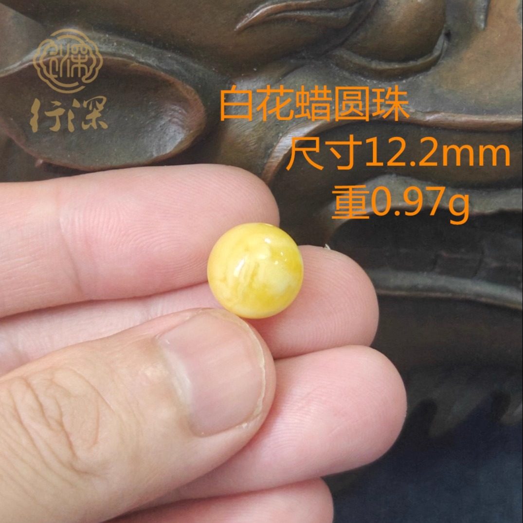 行深原矿琥珀蜜蜡单珠12mm-14mm妖花瓷白半蜜满蜜溶洞奶糖等