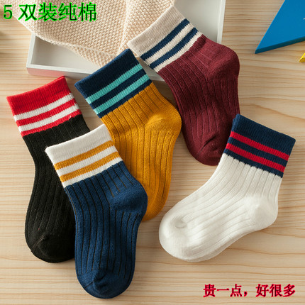 秋冬儿童袜子纯棉中筒袜男女宝宝婴小孩袜子短春秋全棉1-3-6-9岁