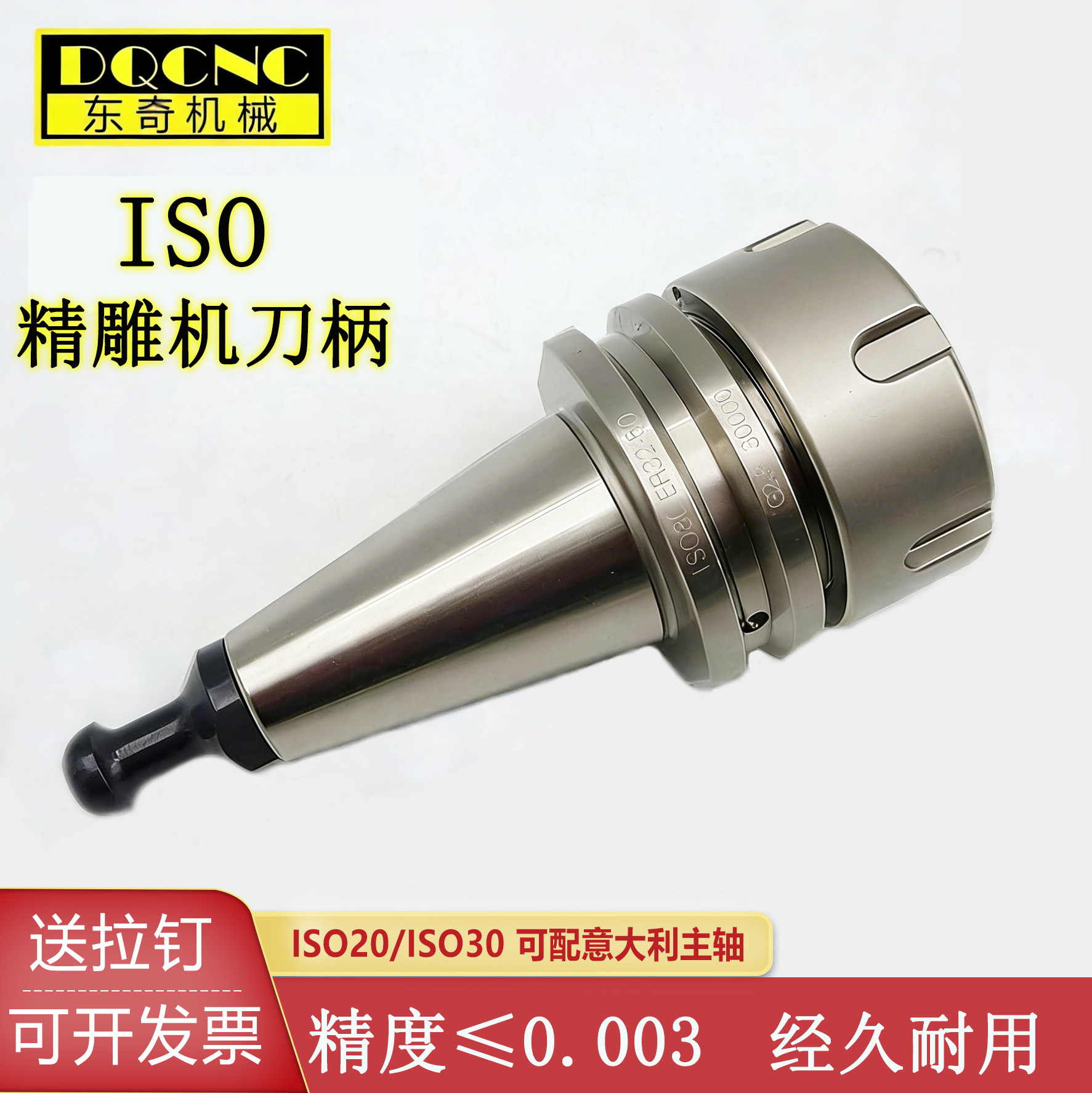 ISO雕刻机自动换刀刀柄刀夹头图片