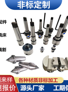 非标镗头刀座数控刀柄BT/HSK/CAT/BBT/SK顶针机床主轴CNC加工中心