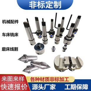 非标镗头刀座数控刀柄BT/HSK/CAT/BBT/SK顶针机床主轴CNC加工中心