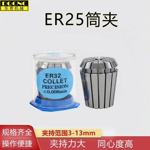 高精度er25夹头嗦咀刀柄弹性筒夹