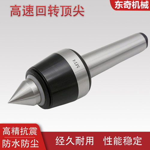 回转顶针高速数控MT3/4莫氏5号活顶针尖数控加长镶合金数控车磨床 - 封面