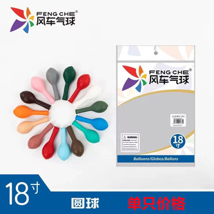 风车牌18寸派对生日大号气球香槟金玫瑰金链接是一个球的价格
