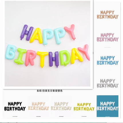 16寸彩色生日字母银色气球生日布置派对造型宝宝百日KTV布置气球