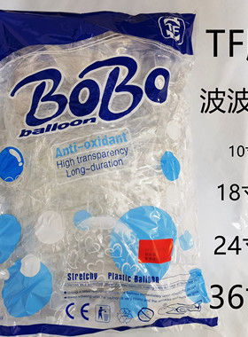 秋东版TF牌免拉伸版波波球10寸18寸24寸36正圆无需要在拉现货直发