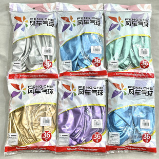 风车36寸铬金铬银绿蓝紫加厚大号金属气球地爆天爆婚礼派对布置