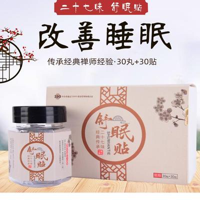 艾灸贴仲古艾业艾草贴助眠去湿气