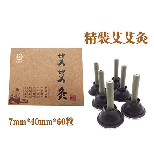 正品家用自贴艾草贴60粒精装礼盒艾艾灸湿气宫寒调理艾灸贴艾烛贴