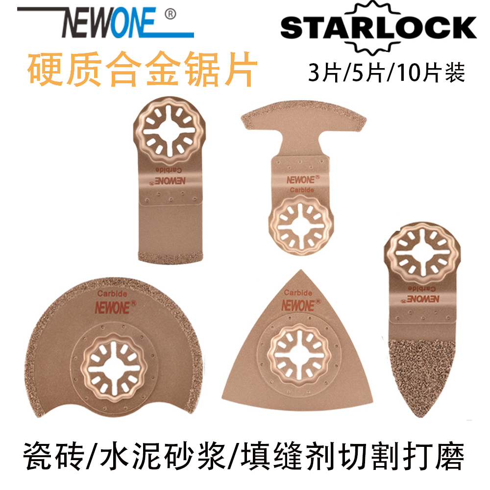 瓷砖切割锯片STARLOCK花孔星锁