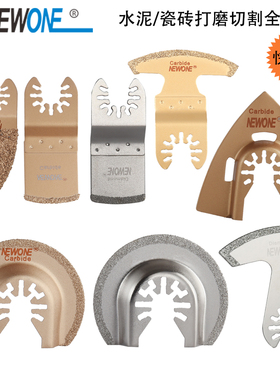 万用宝通用配件快卸装孔合金锯片磨片瓷砖水泥墙开槽打磨多功能机