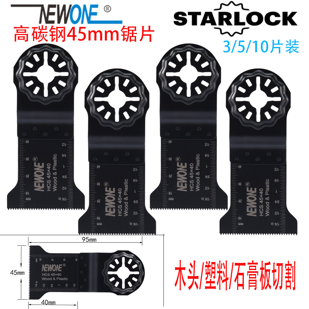 万用宝锯片星锁花孔STARLOCK