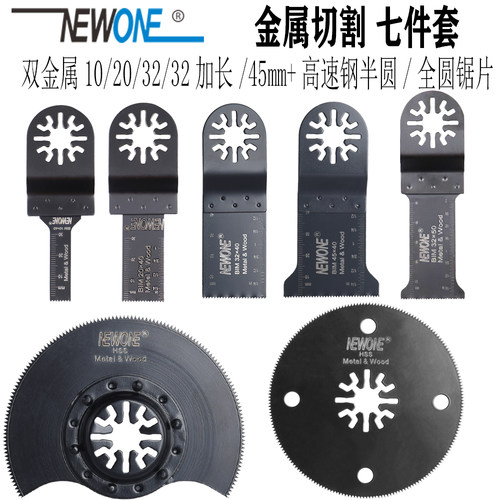 万用宝修边多功能双金属开孔锯片