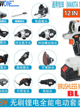 多功能无刷工具套装NEWONE匠之宝