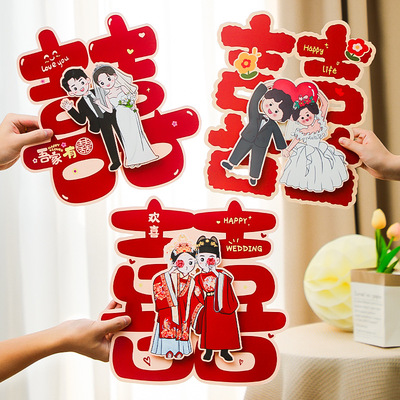 大门喜字结婚专用入户卧室门口结婚礼庆用品大全结婚布置婚房装饰