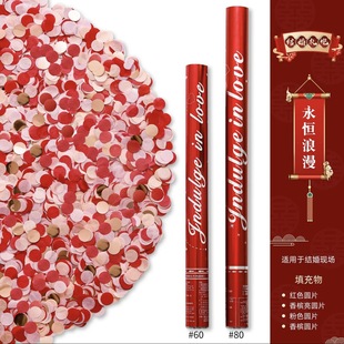 花瓣雨礼炮花筒结婚礼星河璀璨手拧持式乔迁之喜开工业生日喷花筒