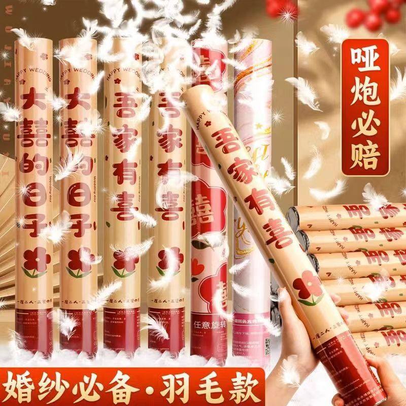 白红色羽毛礼花结婚礼炮专用品大全手持拧式花瓣订新婚礼庆喷花筒图片