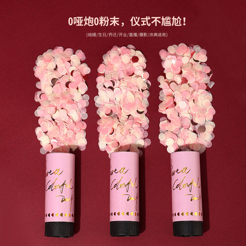 结订婚花瓣雨小礼花筒接亲拍照游戏道具生日乔迁开业手拧式小礼炮