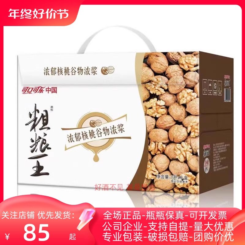 可口可乐粗粮王饮料中绿粗粮王美人红豆1升谷物代餐饮料1L整箱