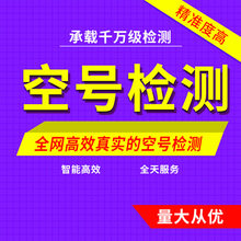 手机号码整理分类筛选提取排序