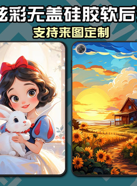 华为matepadse保护套软壳防摔