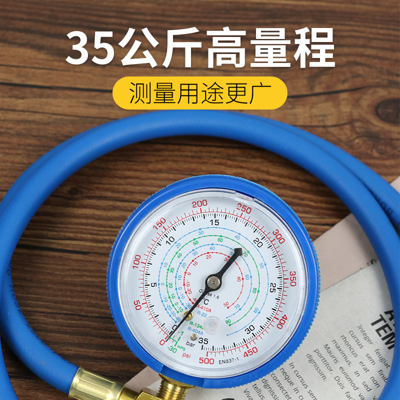 汽车冷媒加氟工具套装 r134a空调加氟管雪种加注器制冷剂测压力表