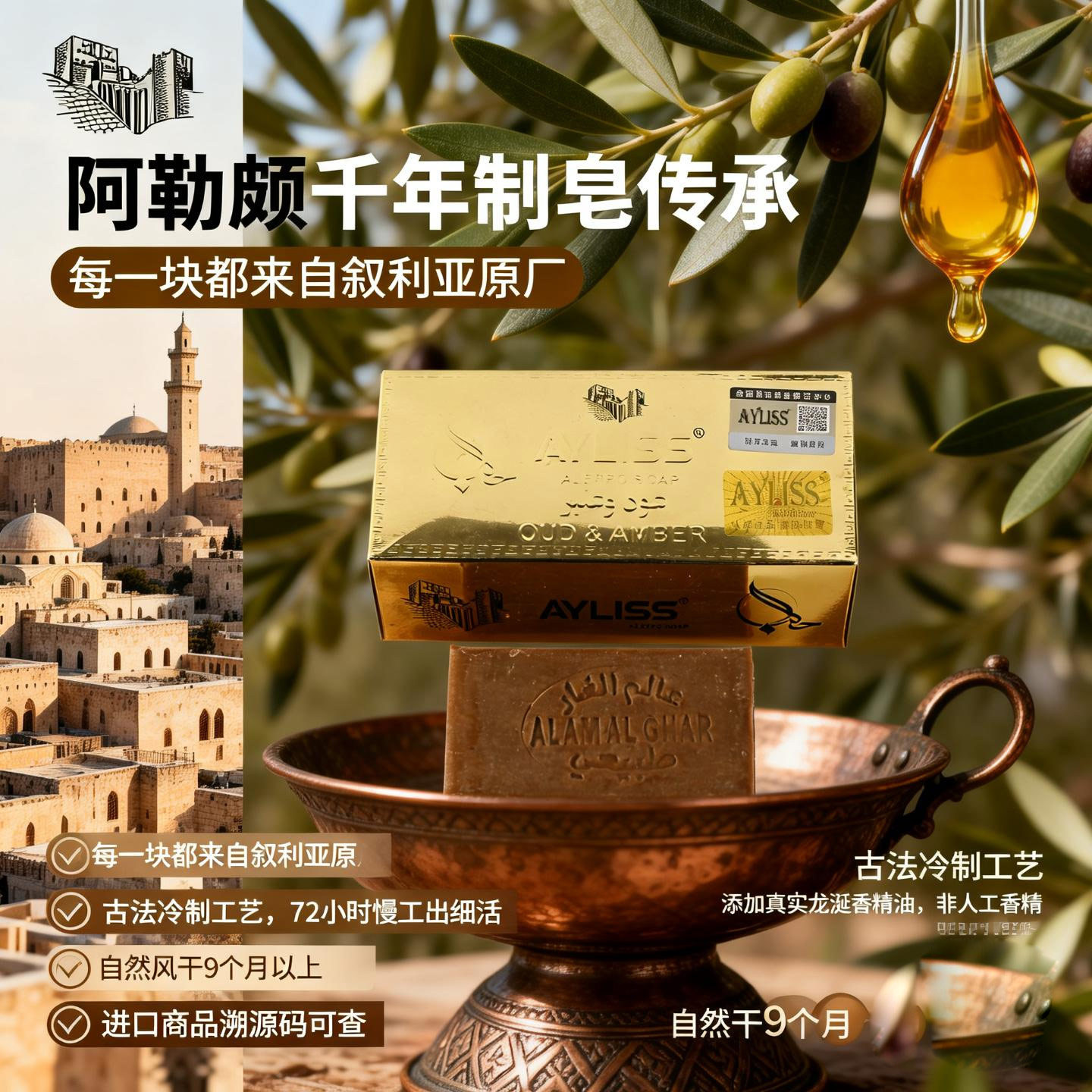 香皂叙利亚原装阿勒龙涎香精油皂洗脸沐浴卸妆控油清洁润肤手工皂