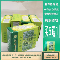 5送1台湾香皂绮缘茉草香茅三合一精油皂洗澡保湿控油清爽驱蚊抑菌