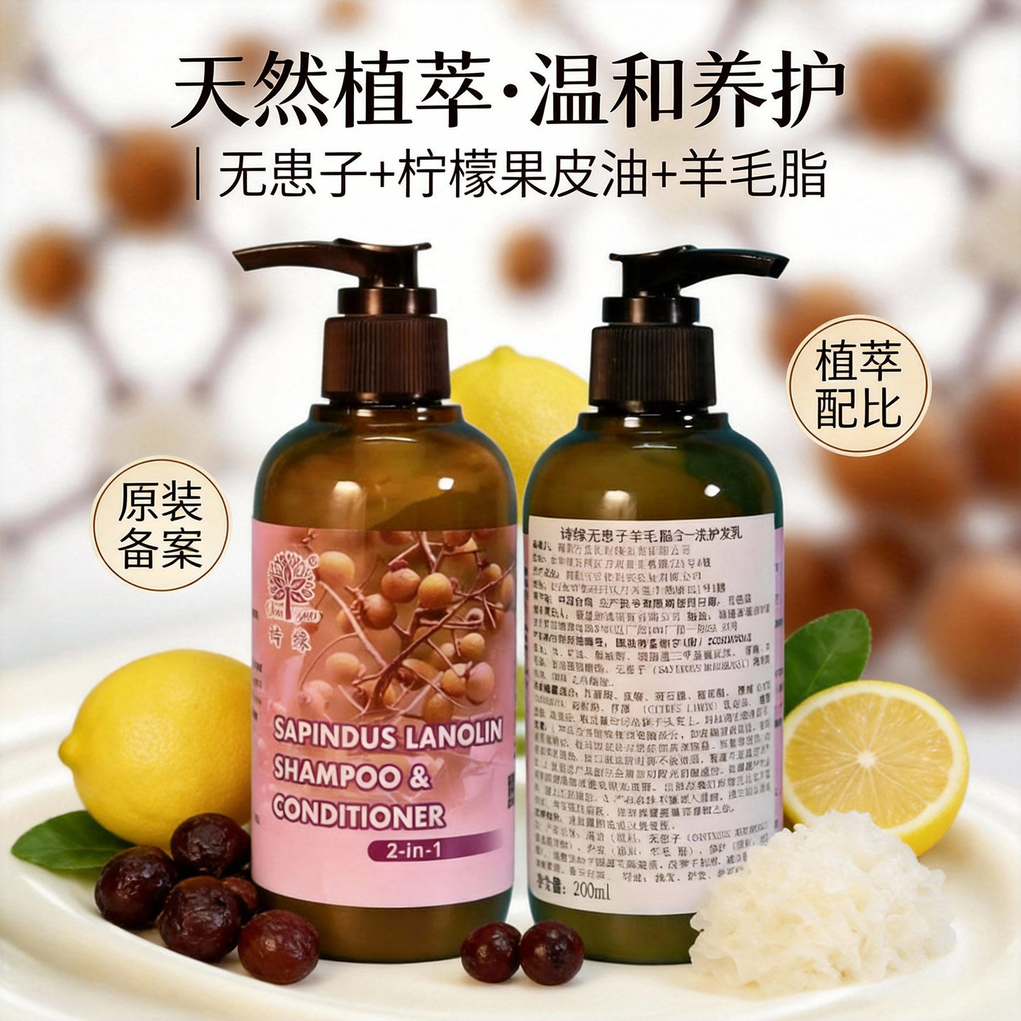 台湾绮缘天然无患子果酸护发素柔顺顺滑修复毛躁干枯烫染受损强韧