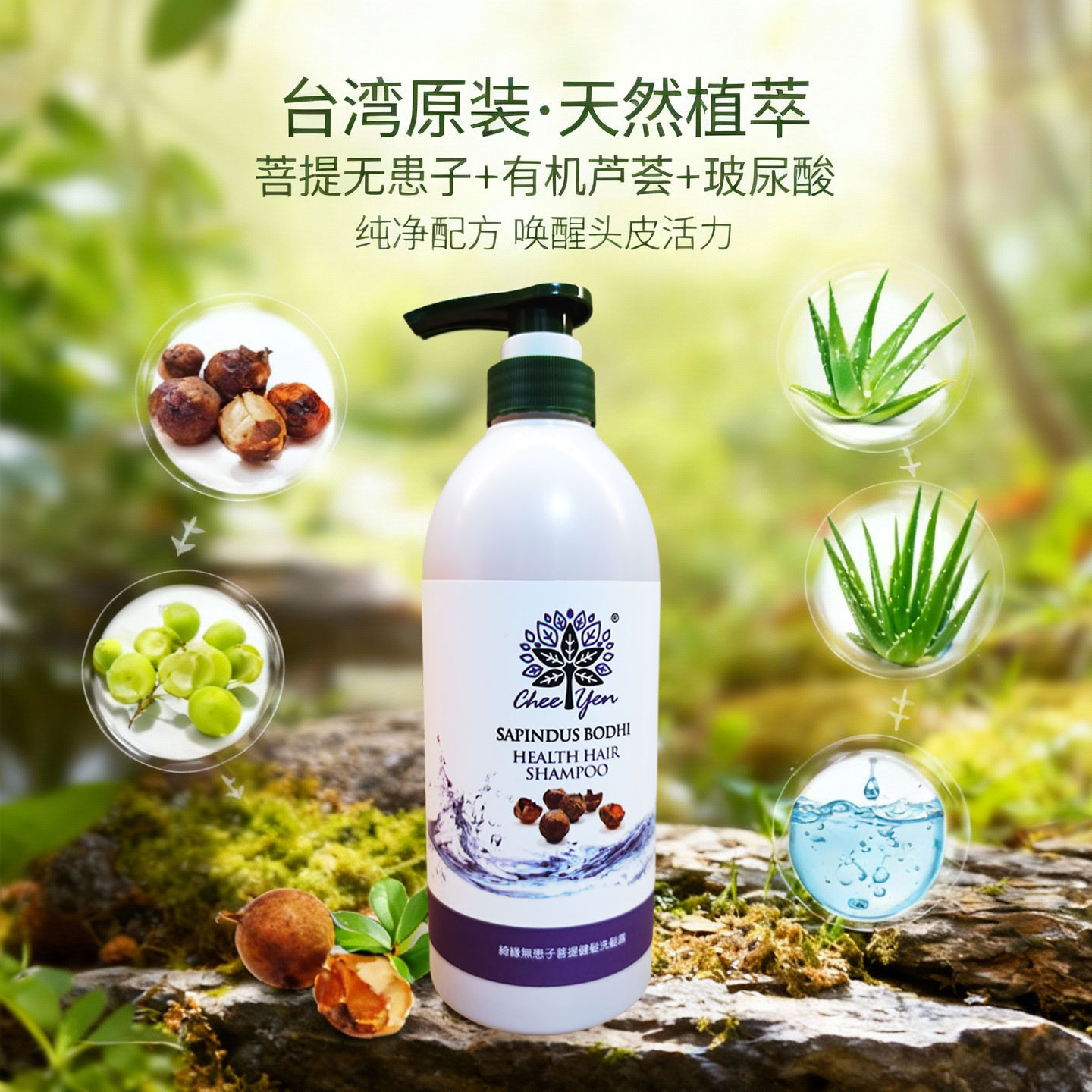 绮缘控油丰盈蓬松改善毛躁洗发水