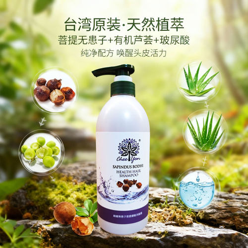 绮缘控油丰盈蓬松改善毛躁洗发水