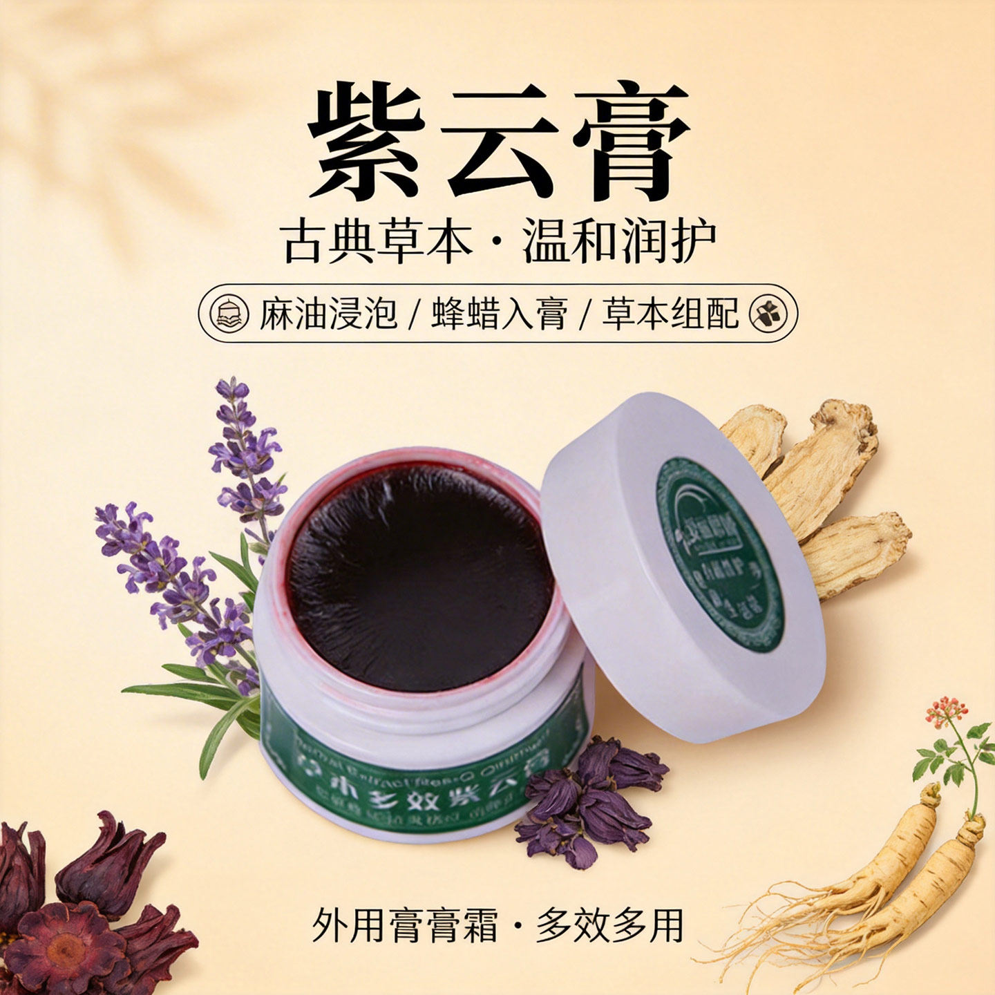 婴儿紫草膏蚊虫叮咬消包止痒淡疤痕天然草本紫云膏无激素新生宝用