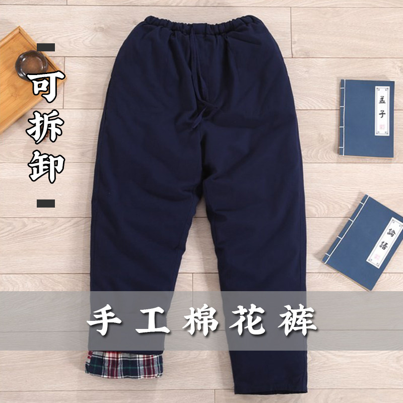 可拆卸老粗布唐装中老年人外穿棉裤子男士秋冬老人加厚保暖裤长裤