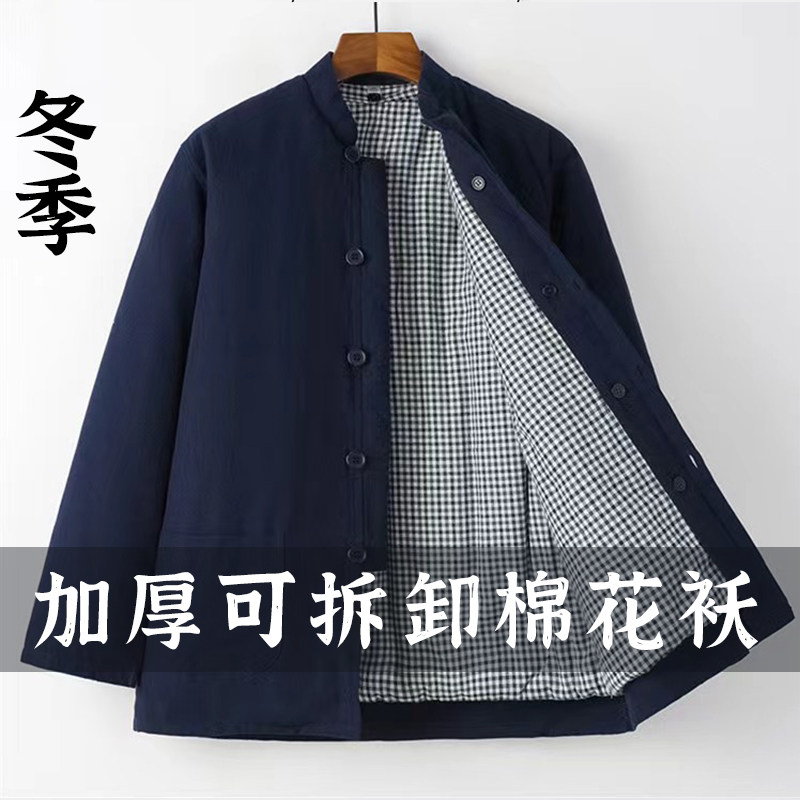 老年人手工棉花棉袄冬季加厚爷爷活里活面可拆卸内胆老式纽扣棉服