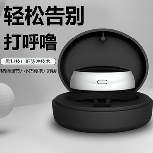 止鼾神器男女暂停消打鼻鼾矫正机防止打呼噜智能器家用鼻鼾贴消除