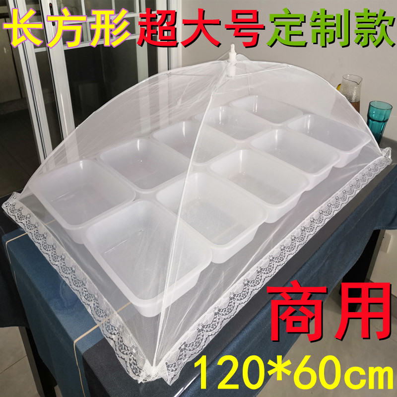 新款商用长方形菜罩大号可折叠食物饭菜罩白色可拆洗防蚊蝇餐桌罩