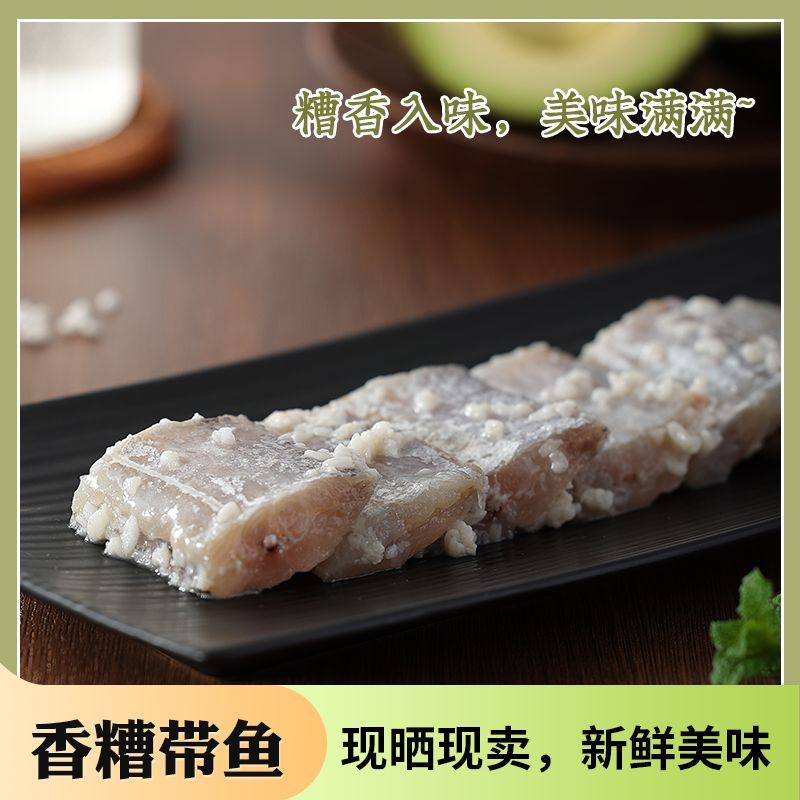 正农象山石浦酒糟带鱼舟山特产小眼睛带鱼咸带鱼醪糟新鲜带鱼腌制,水产肉类/新鲜蔬果/熟食,鱼干,淘宝优惠券,粉丝福利购,淘宝优惠卷