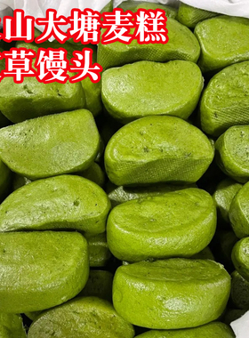 象山特产大塘艾草麦糕宁波艾草馒头无蔗糖儿童宝宝早餐速食糕点心