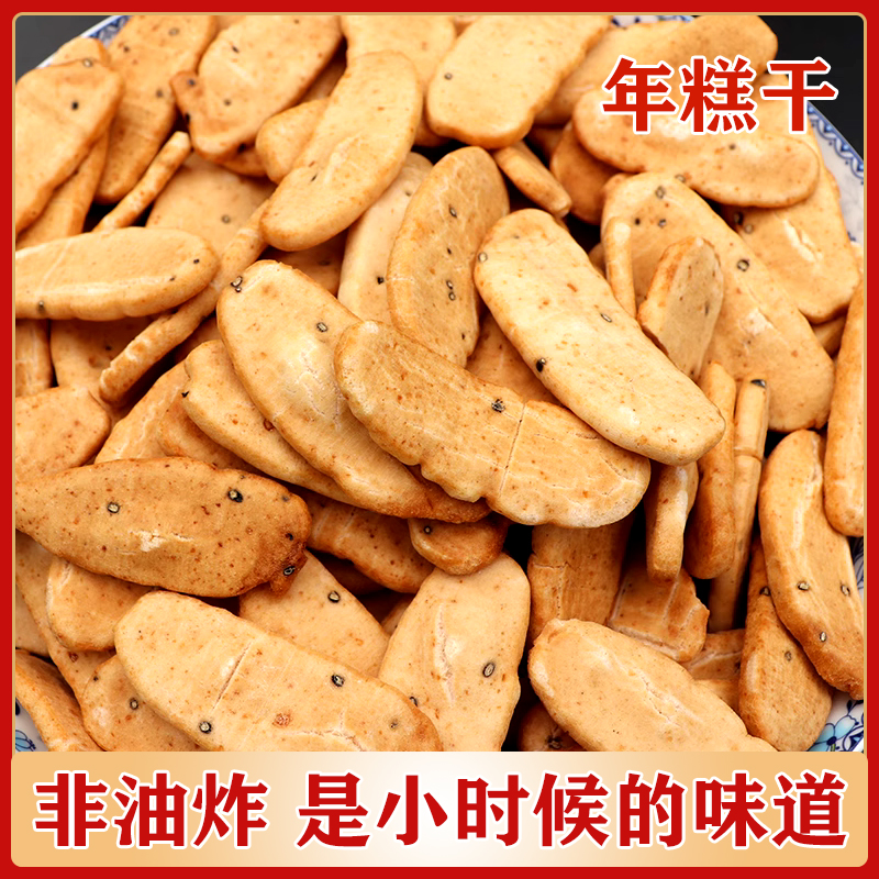 浙江特产非油炸年糕片胖条香酥干炒货怀旧手工即食零食网红小零食