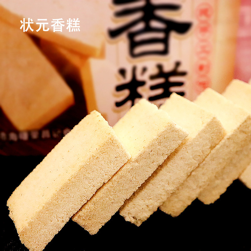 荣昌记状元香糕250g袋装宁波特产传统下午休闲茶点心清明糕点零食,零食/坚果/特产,中式糕点/新中式糕点,淘宝优惠券,粉丝福利购,淘宝优惠卷